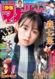 Nana Mori 森七菜, Shonen Magazine 2020 No.48 (少年マガジン 2020年48号) P11 No.a84734