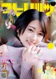 Hina Higuchi 樋口日奈, Big Comic Spirits 2021 No.16 (ビッグコミックスピリッツ 2021年16号) P4 No.0aa3a9