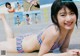 Natsumi Ikema 池間夏海, Young Jump 2019 No.39 (ヤングジャンプ 2019年39号) P2 No.59a720