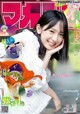 Miku Kanemura 金村美玖, Shonen Magazine 2021 No.41 (週刊少年マガジン 2021年41号) P15 No.1ee8a2