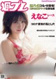 Enako えなこ, Weekly Playboy 2021 No.29 (週刊プレイボーイ 2021年29号) P4 No.83dd74