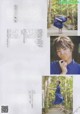 Hinako Kitano 北野日奈子, B.L.T. 2019.11 (ビー・エル・ティー 2019年11月号) P1 No.cd6cb6