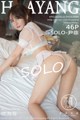 HuaYang 2018.12.13 Vol.099: Model SOLO- 尹 菲 (47 photos) P27 No.fcaf7d