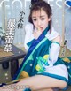 TouTiao 2017-03-25: Model Xiao Mi Li (小 米粒) (26 photos) P18 No.2096dc