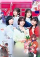 五等分の花嫁, Shonen Magazine 2022 No.25 (週刊少年マガジン 2022年25号) P5 No.eb765e